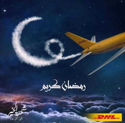 عروض رمضان مع DHL Express Egypt