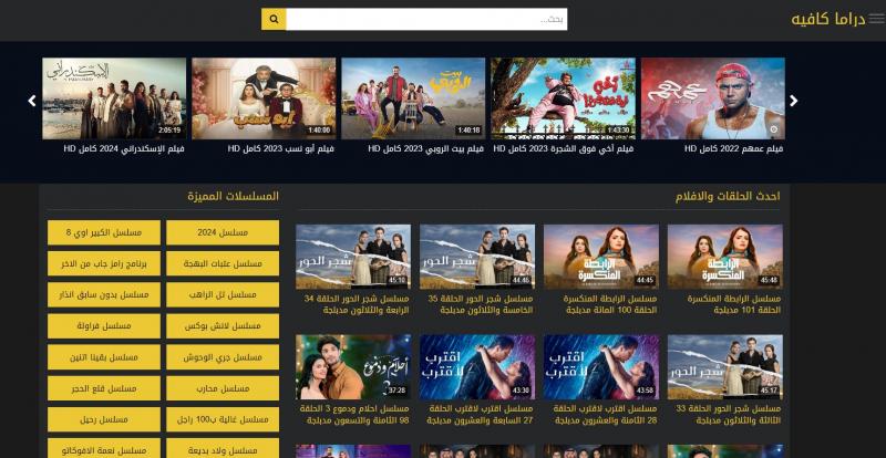أوتو العرب