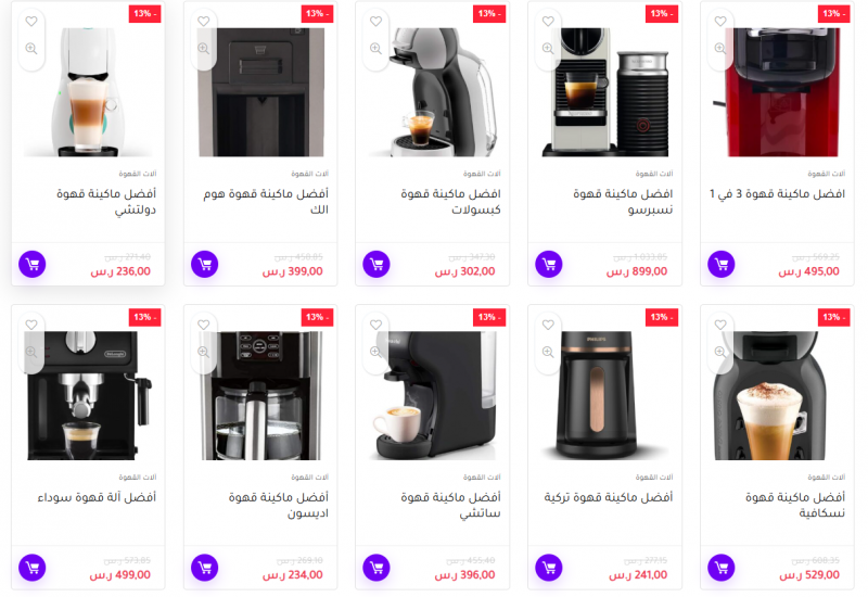 أوتو العرب