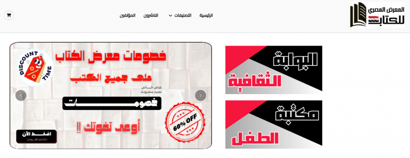 أوتو العرب
