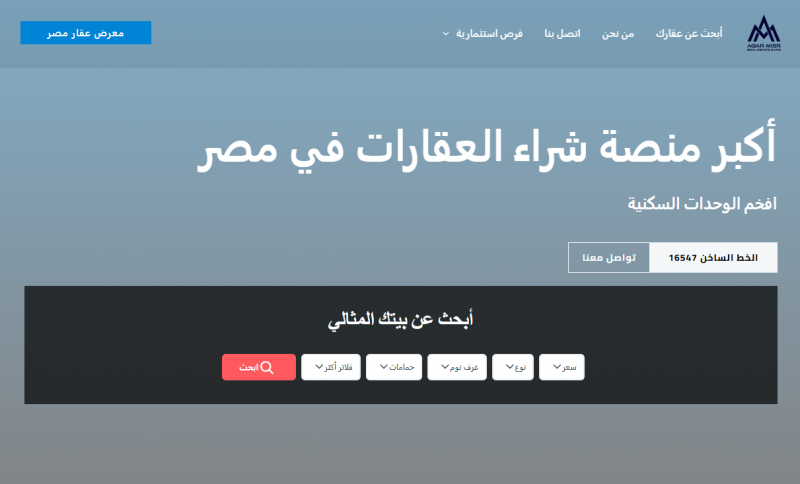 أوتو العرب