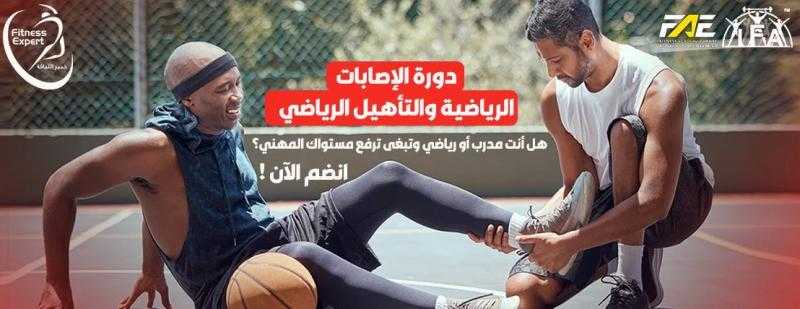 من الشغف إلى الاحتراف: دليلكِ لتصبحي مدربة رياضية معتمدة في المملكة العربية السعودية