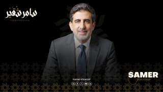 سامر شقير: 20% من نفط العالم تحت التهديد والأسواق لا تستوعب بعد سامر شقير: 20% من نفط العالم تحت التهديد والأسواق لا تستوعب بعد