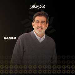 سامر شقير: تجربة ”آيكيا” نجاح لشركة.. ورؤية 2030 بناء لاقتصاد سيادي متكامل