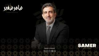 سامر شقير: ترامب يُشعل حرب الدواء العالمية.. مَن يربح ومَن ينهار؟