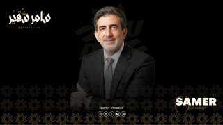 سامر شقير: ترامب يُشعل حرب الدواء العالمية.. مَن يربح ومَن ينهار؟ سامر شقير: ترامب يُشعل حرب الدواء العالمية.. مَن يربح ومَن ينهار؟