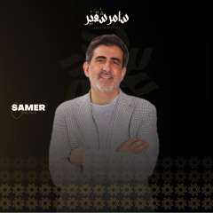 سامر شقير: دخول السعودية برنامج أرتميس 2 يُعيد رسم خريطة النفوذ التكنولوجي عربيًّا